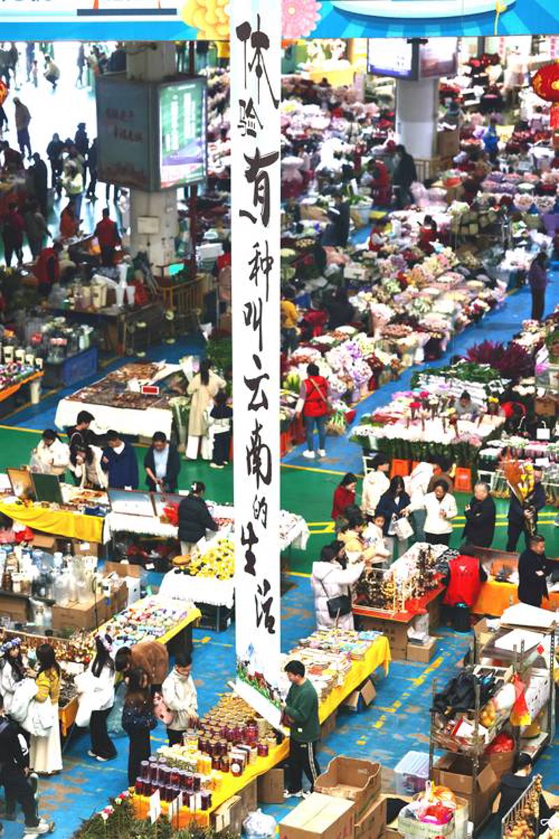 昆明批发市场